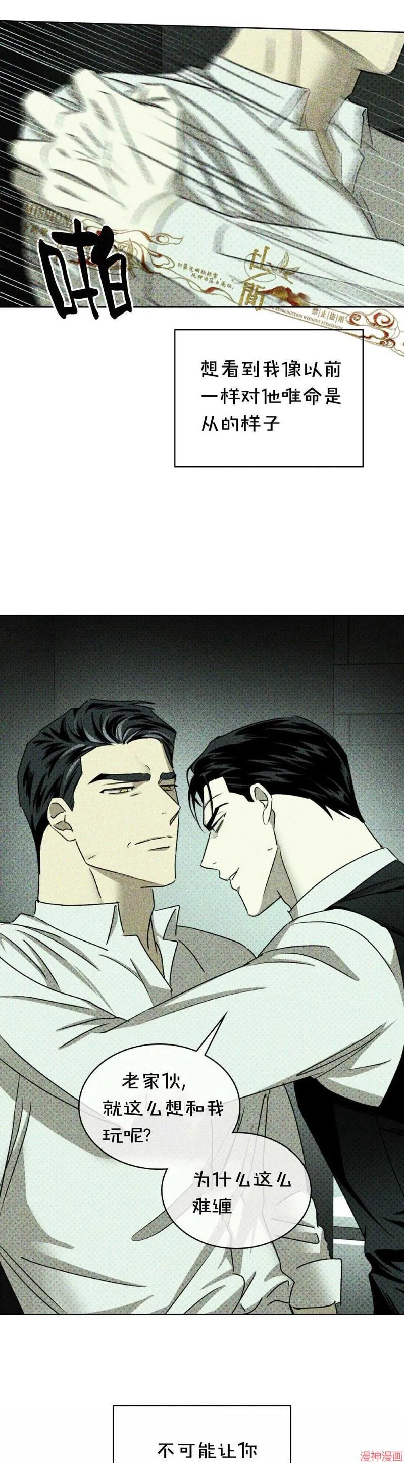 第28话 第29页