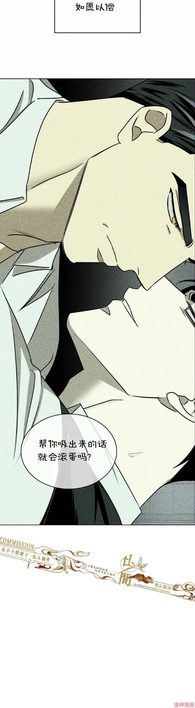 第28话 第30页