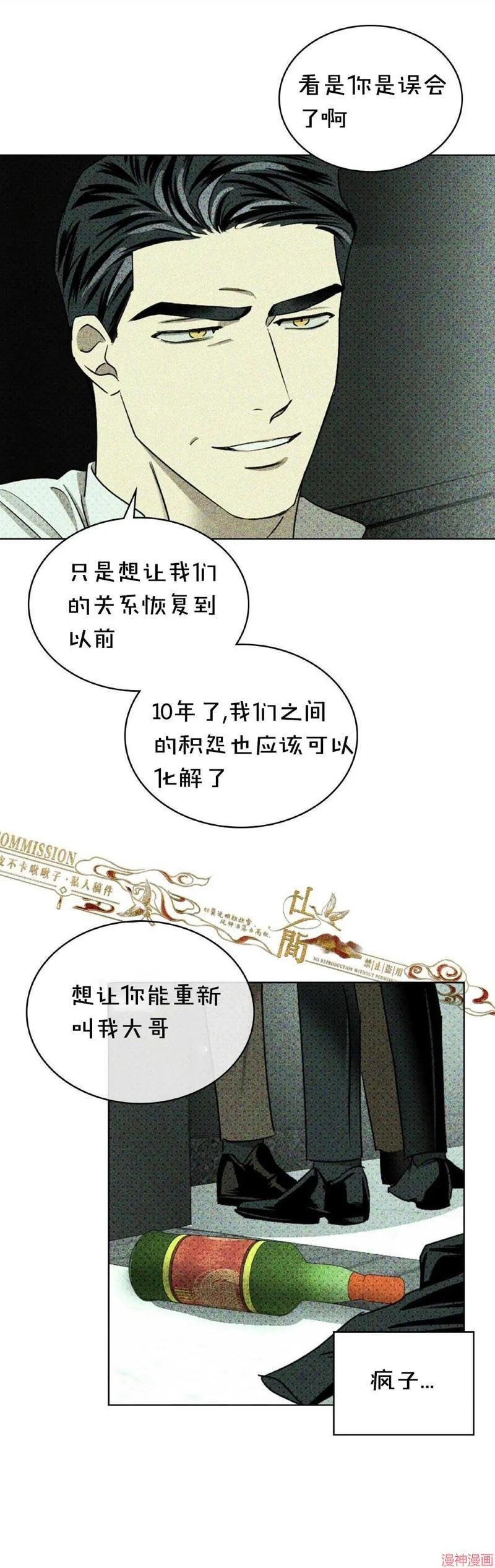 第28话 第31页