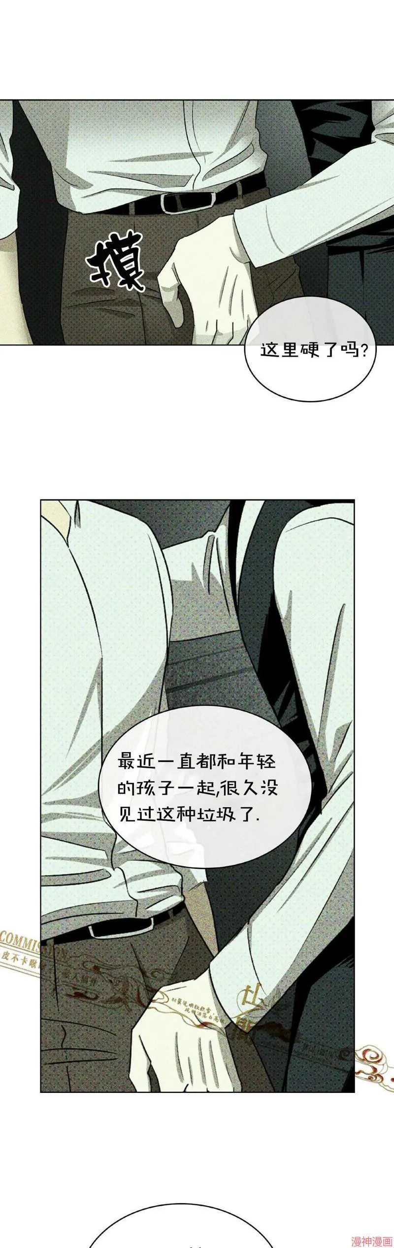 第28话 第32页