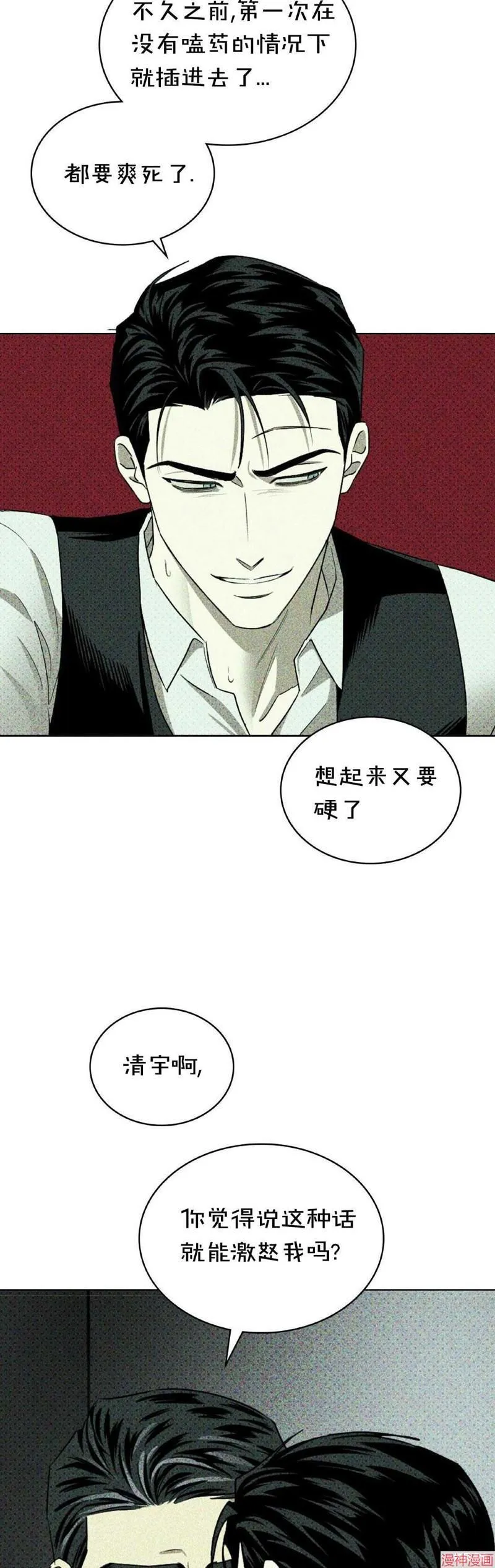 第28话 第33页