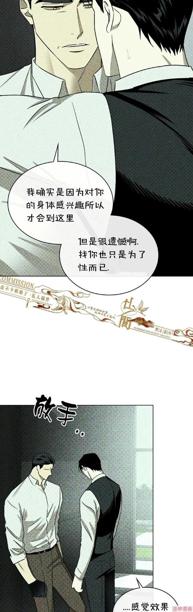第28话 第34页