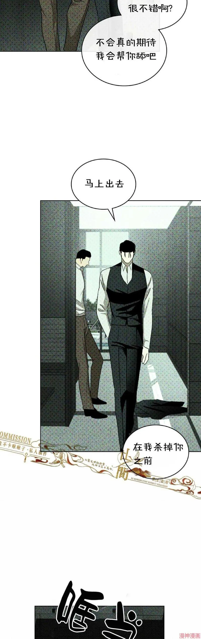 第28话 第35页