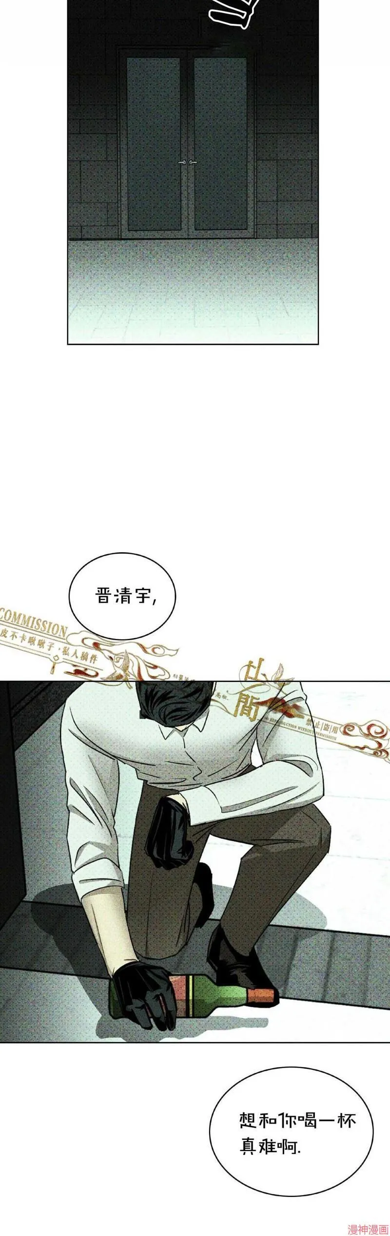 第28话 第36页