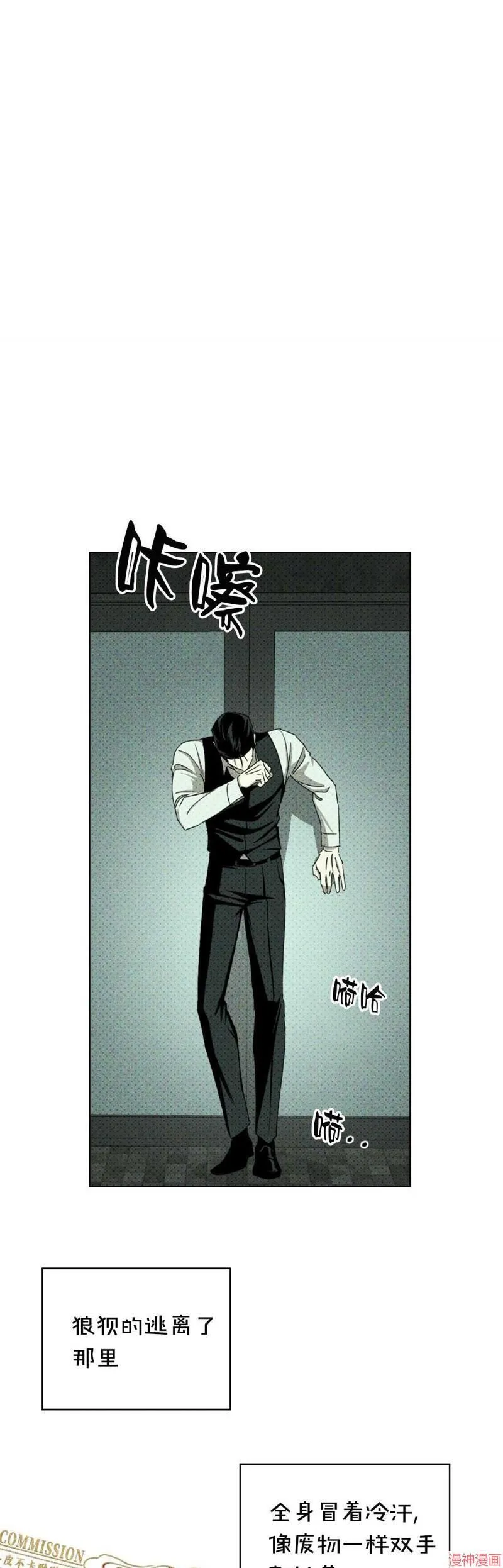 第28话 第38页