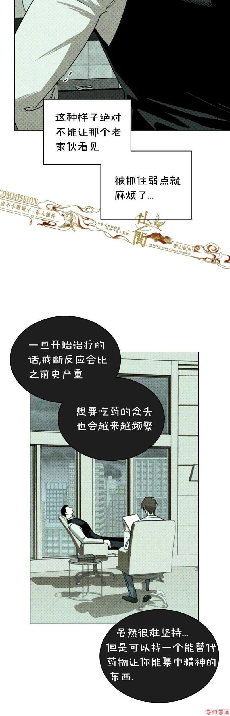 第28话 第40页