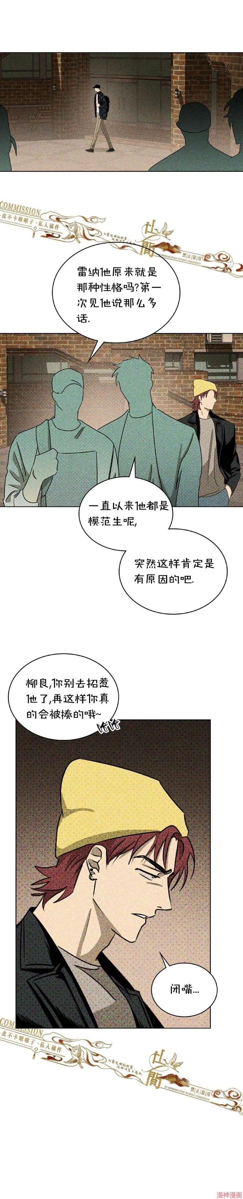 第28话 第43页