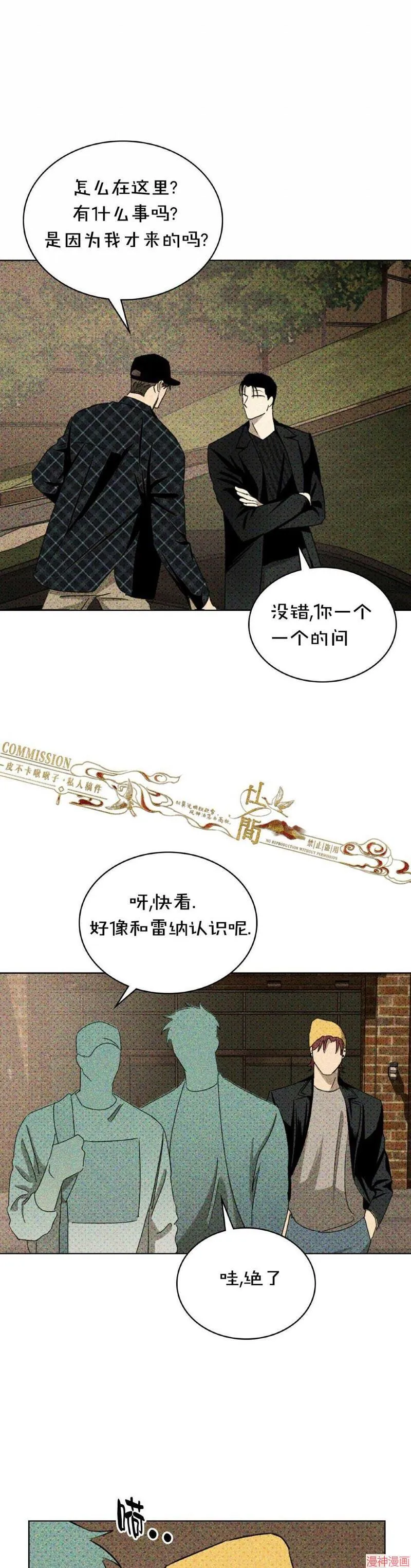 第28话 第46页