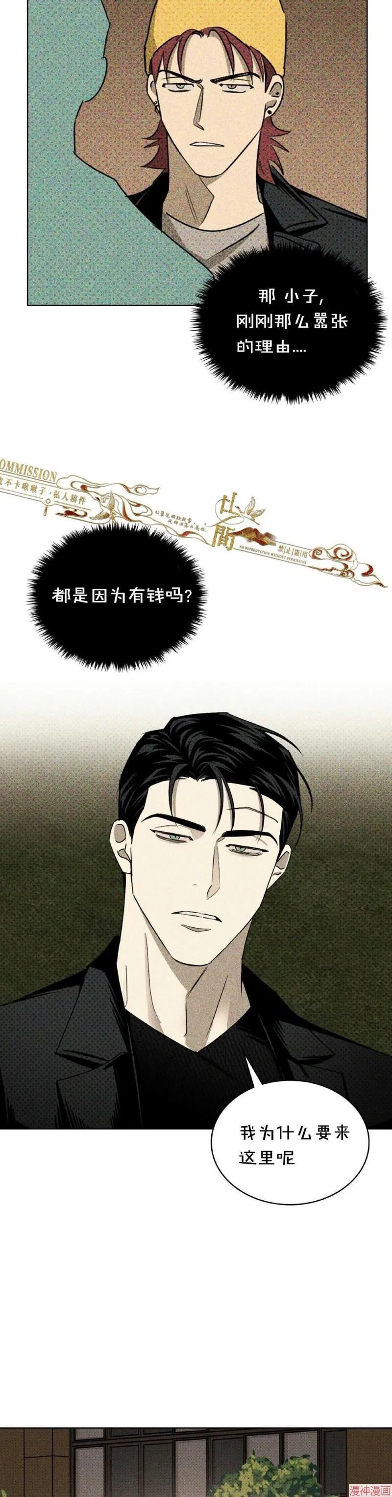 第28话 第47页