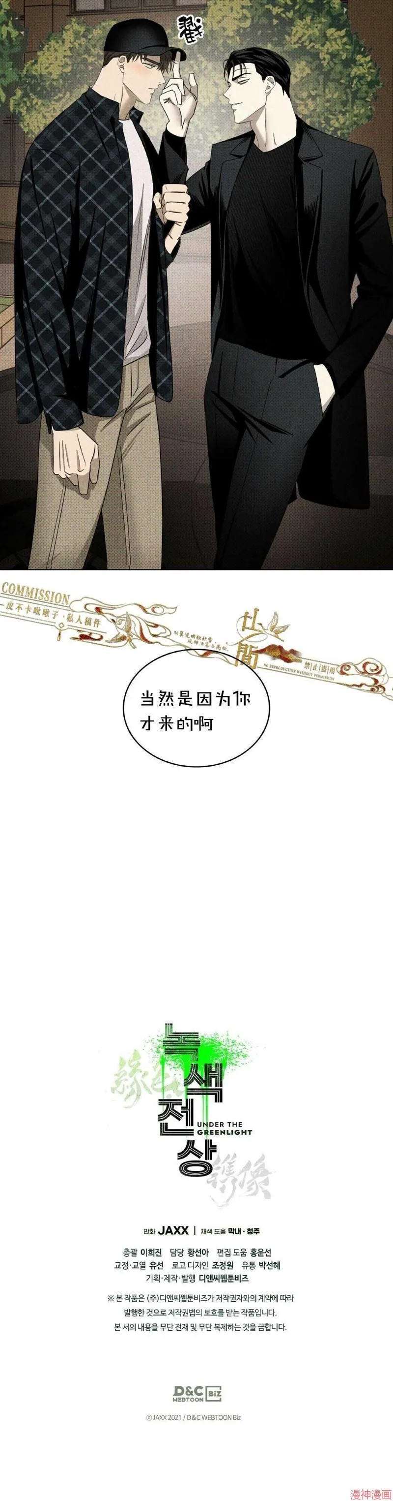第28话 第48页