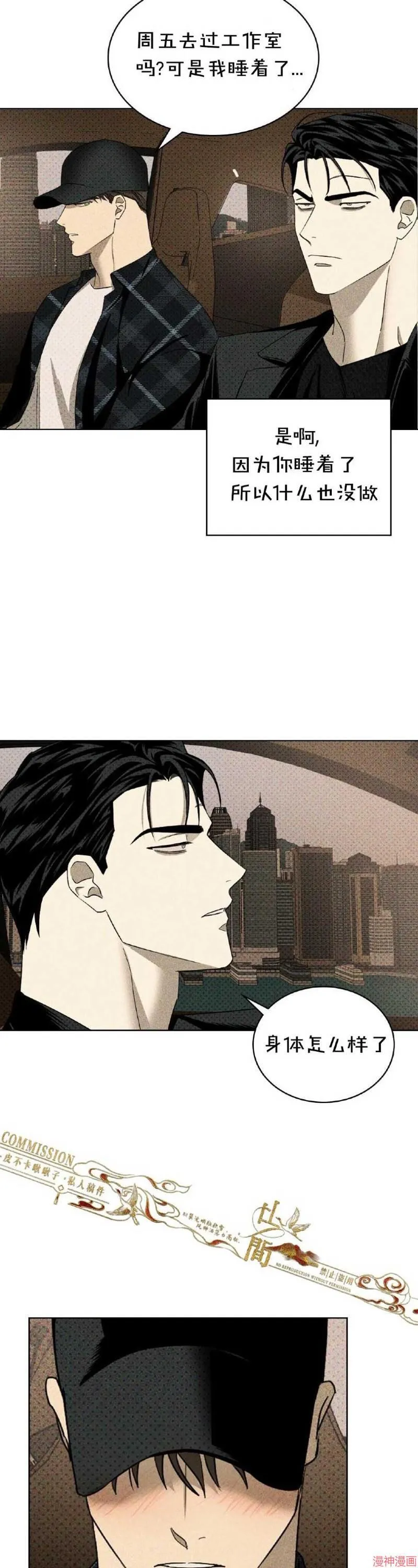 第29话 第2页