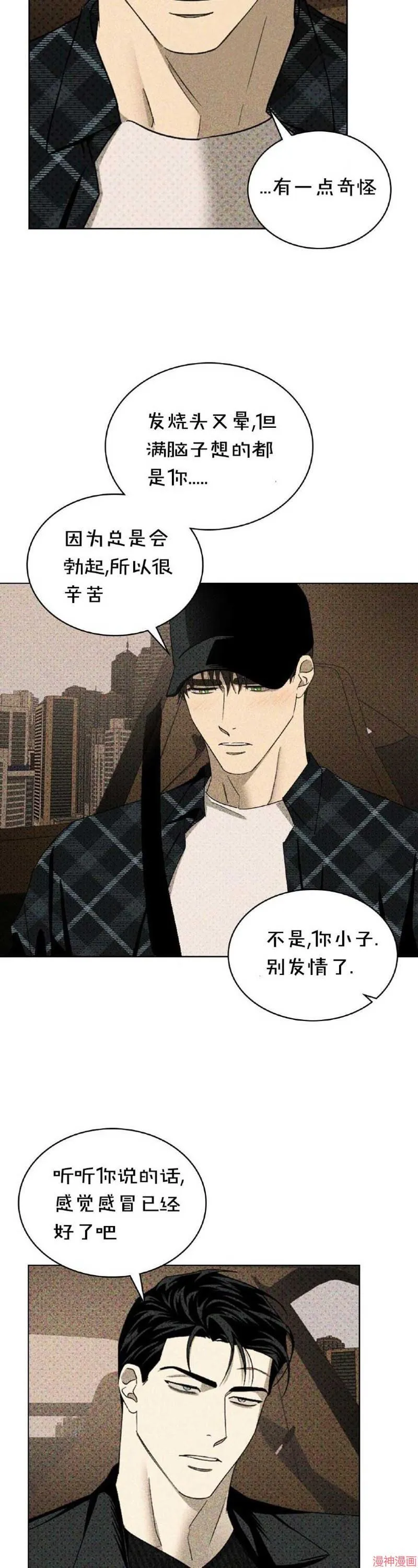 第29话 第3页