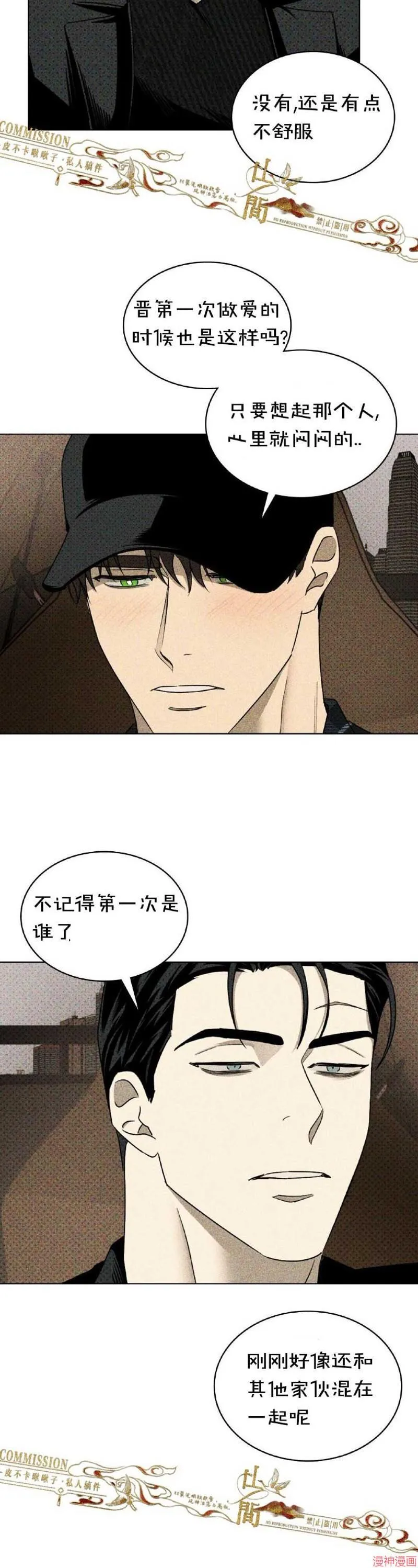 第29话 第4页