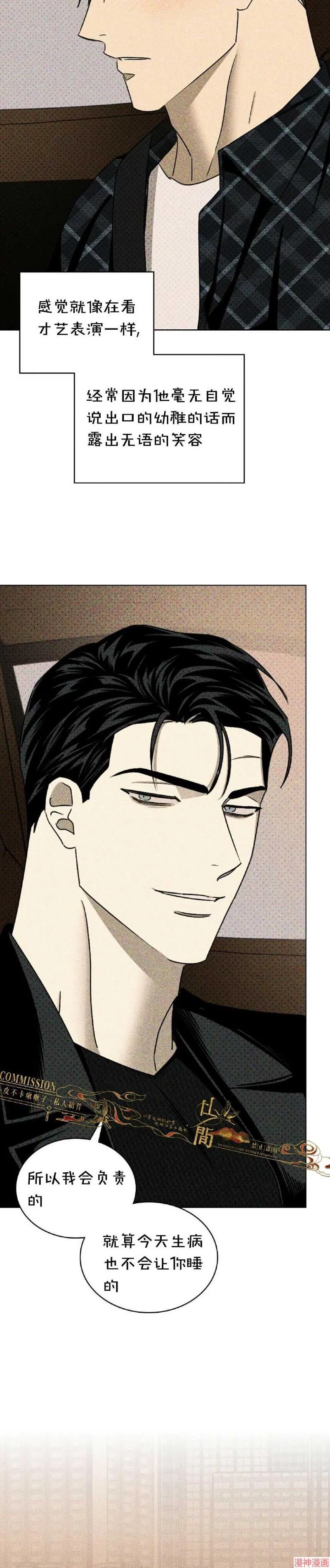 第29话 第6页