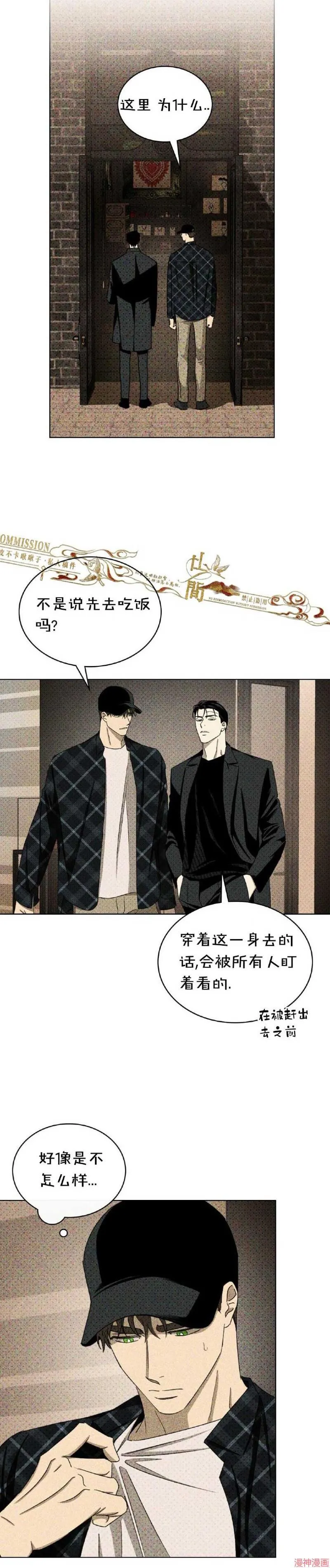 第29话 第8页