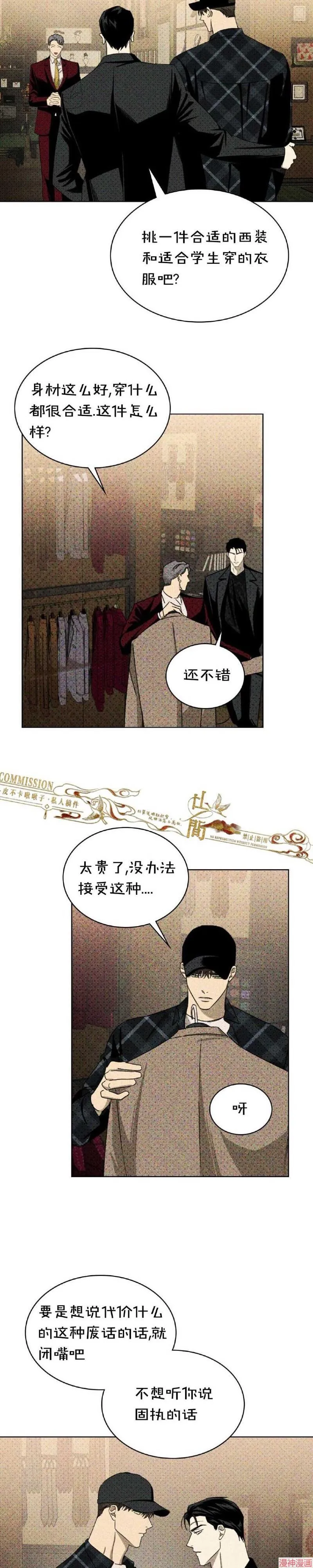 第29话 第10页