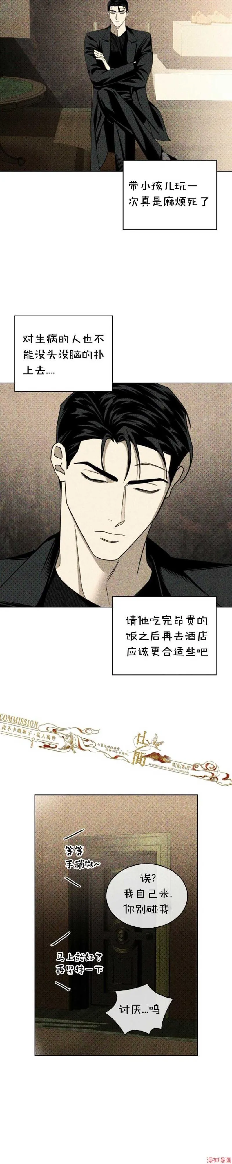 第29话 第12页