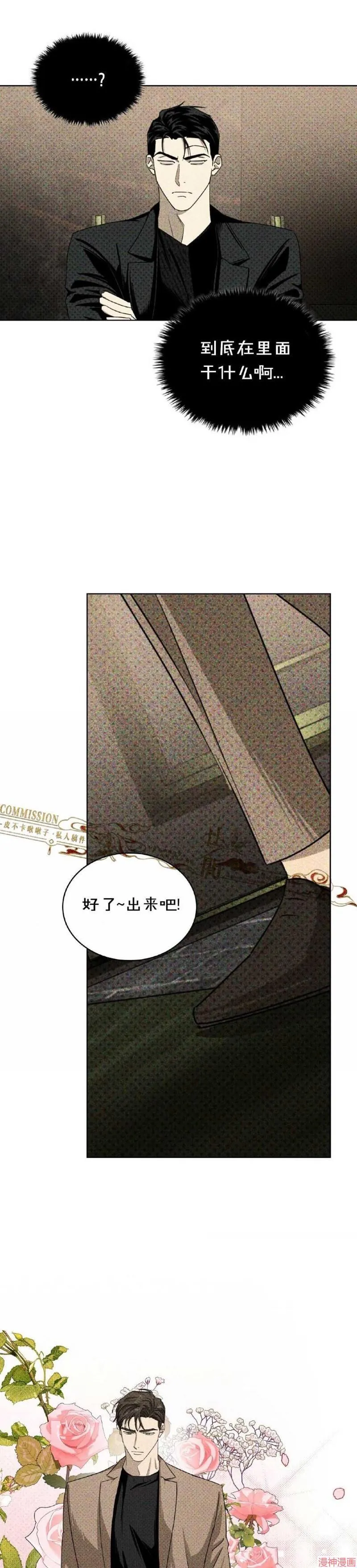 第29话 第13页