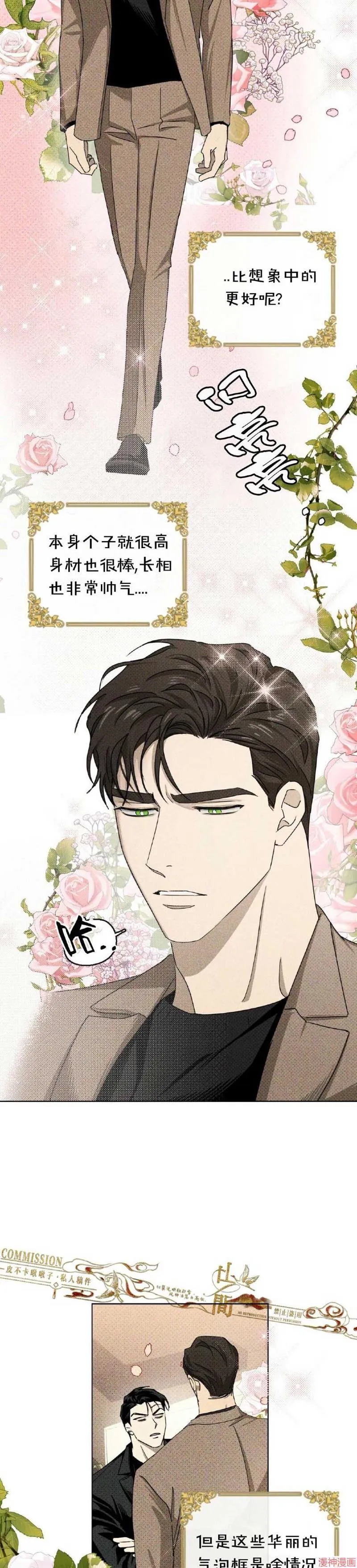 第29话 第14页