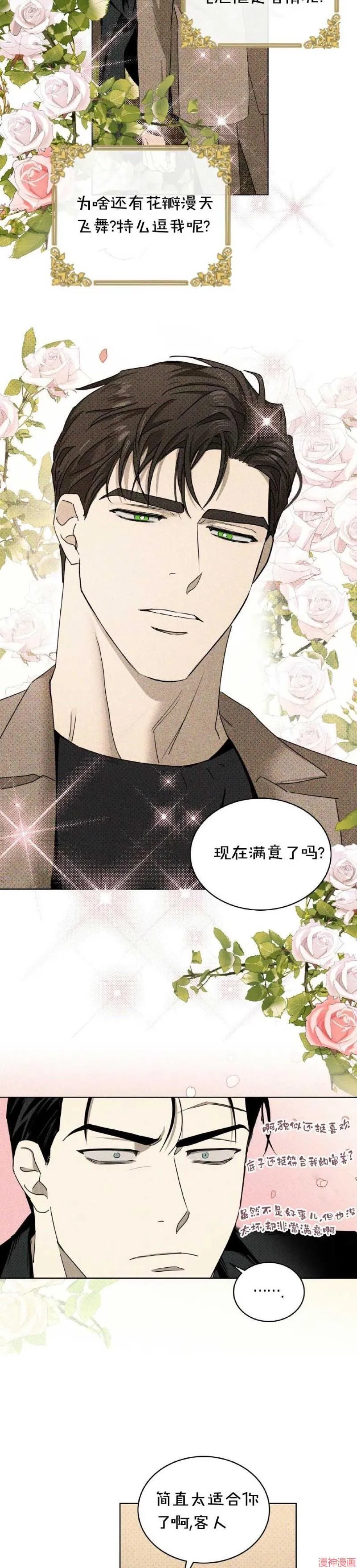第29话 第15页