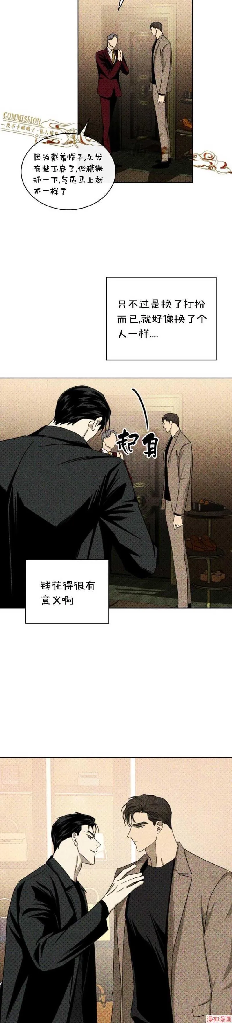 第29话 第16页