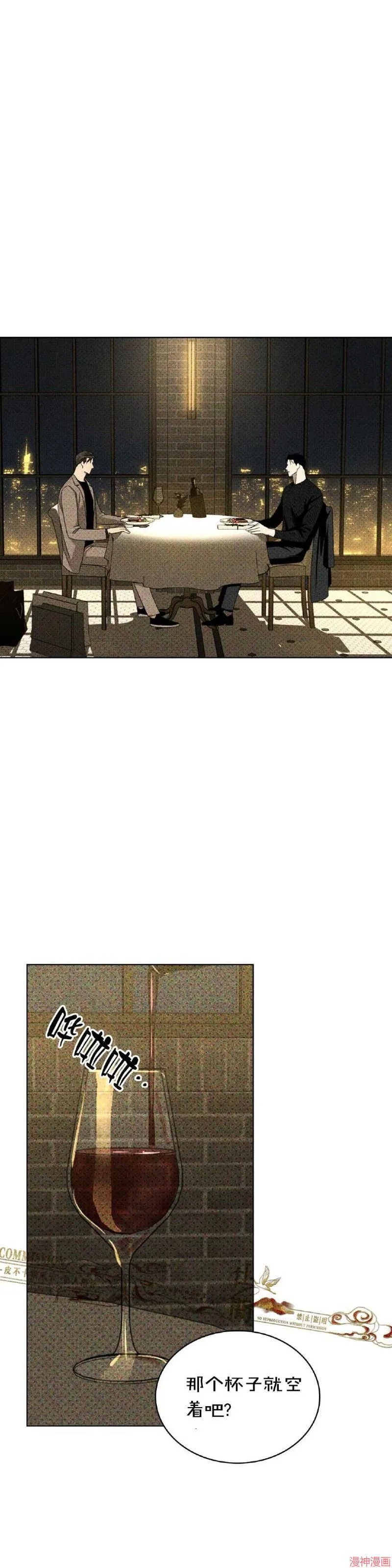 第29话 第18页