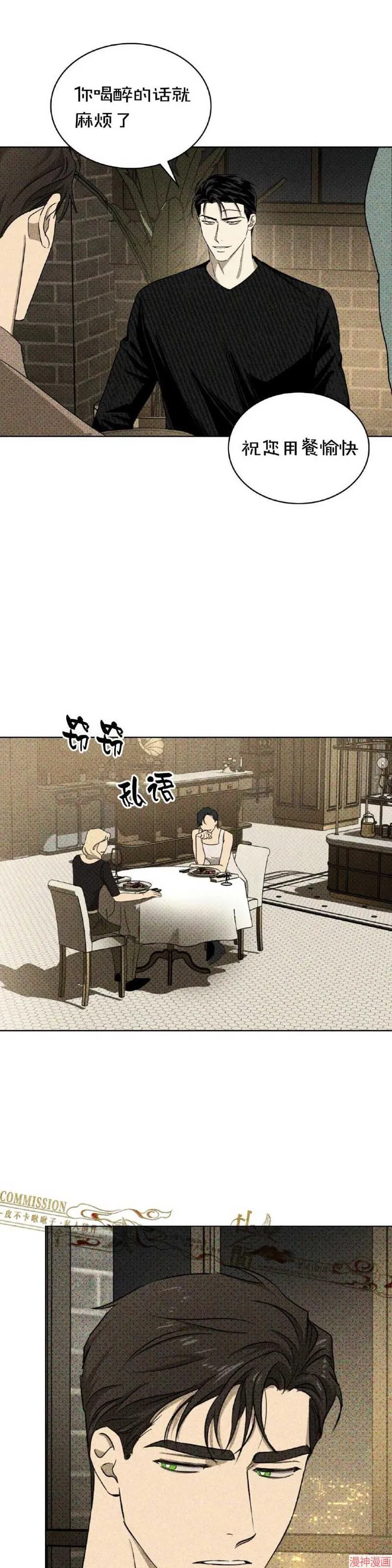 第29话 第19页