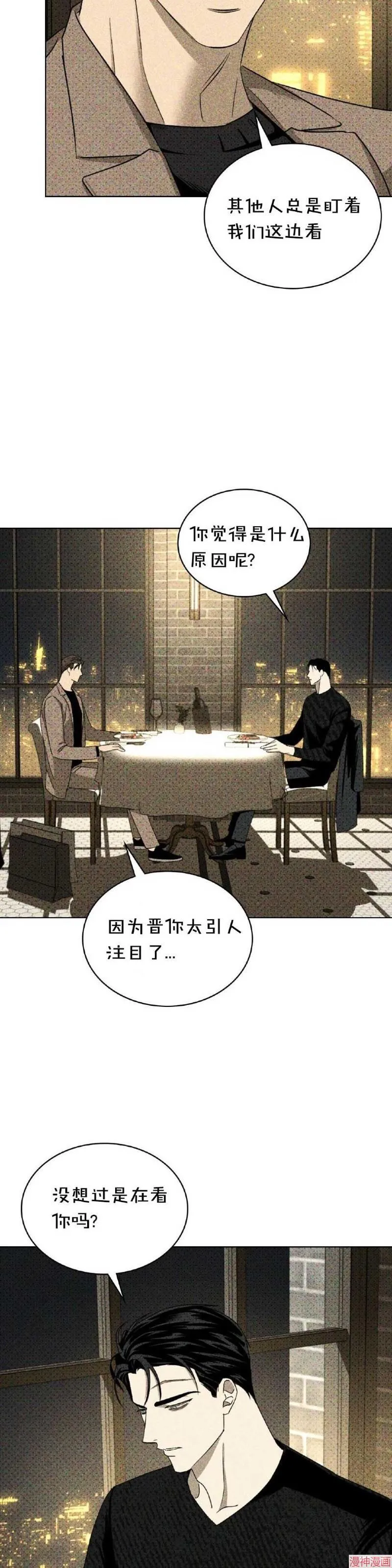 第29话 第20页