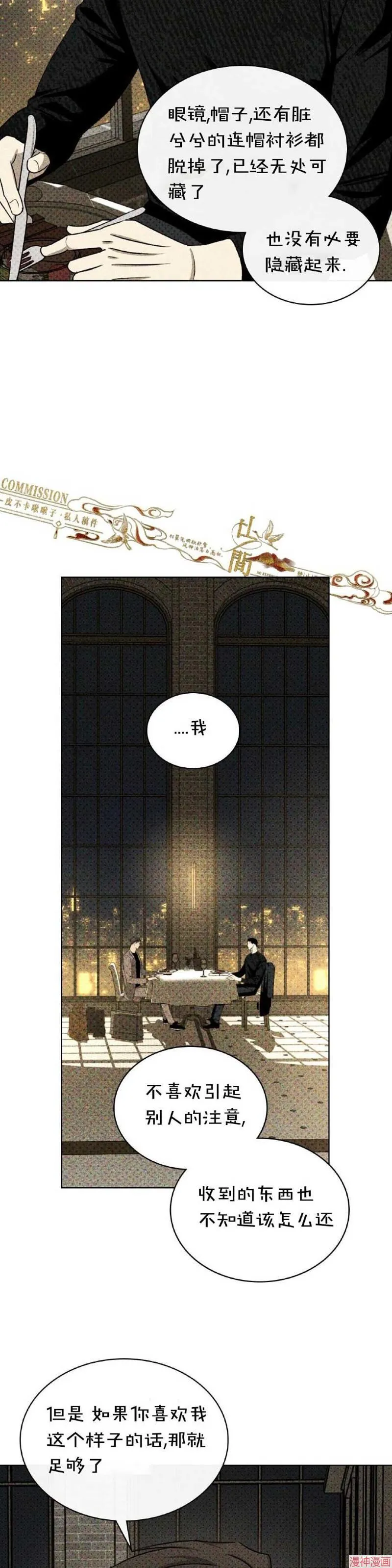 第29话 第21页