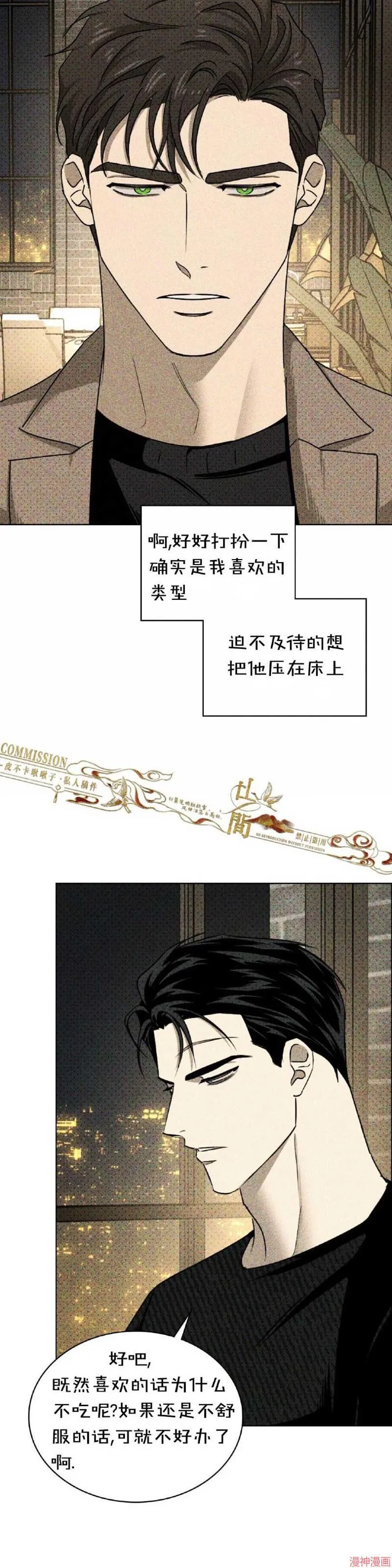 第29话 第22页