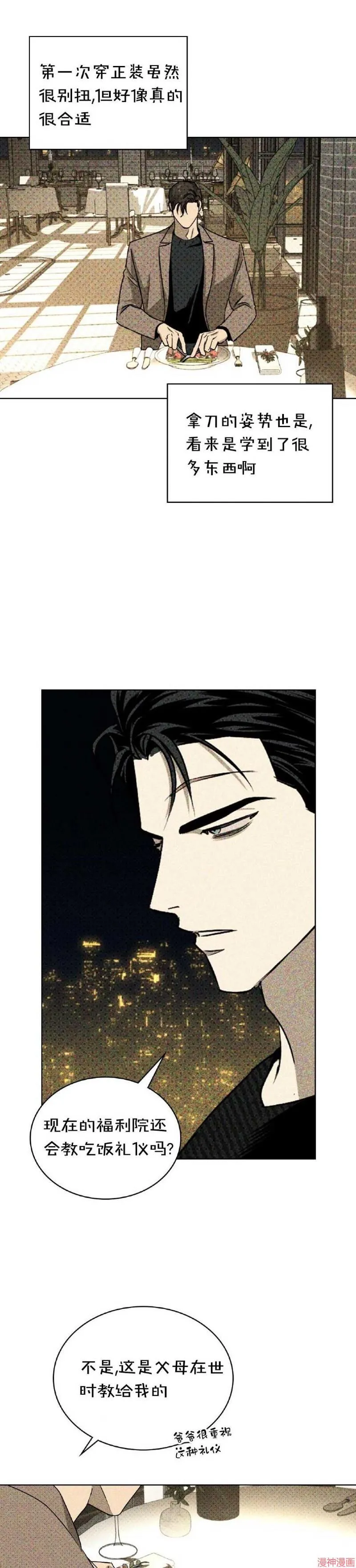 第29话 第24页