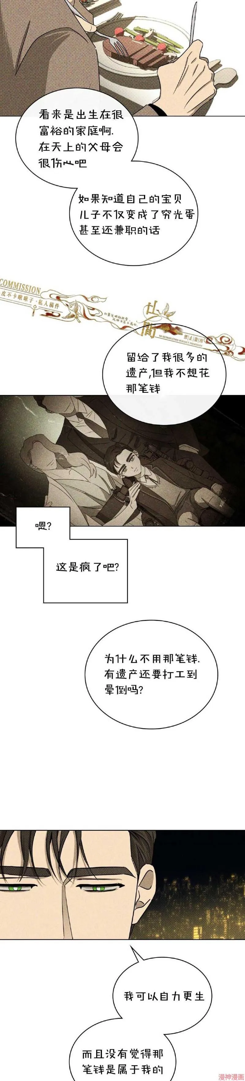 第29话 第25页