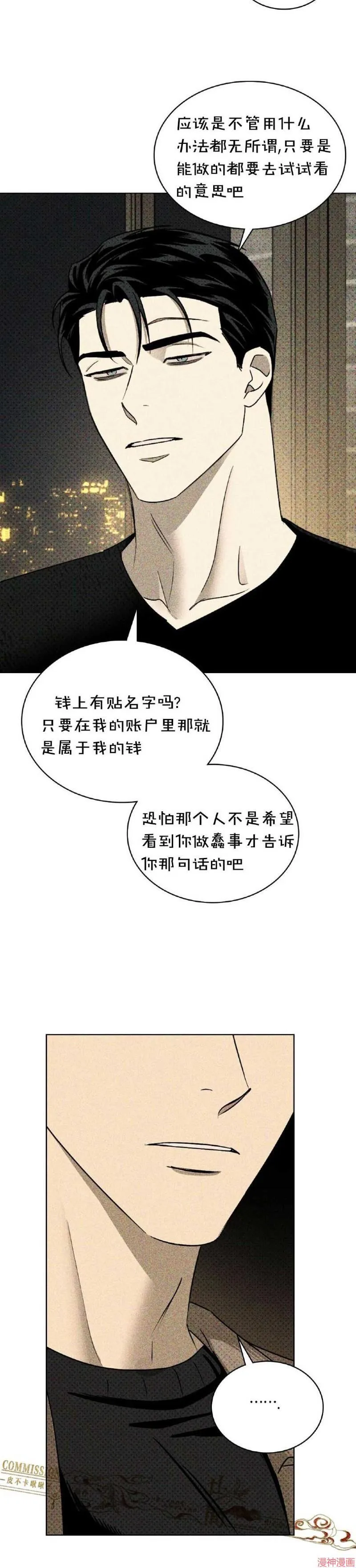 第29话 第27页
