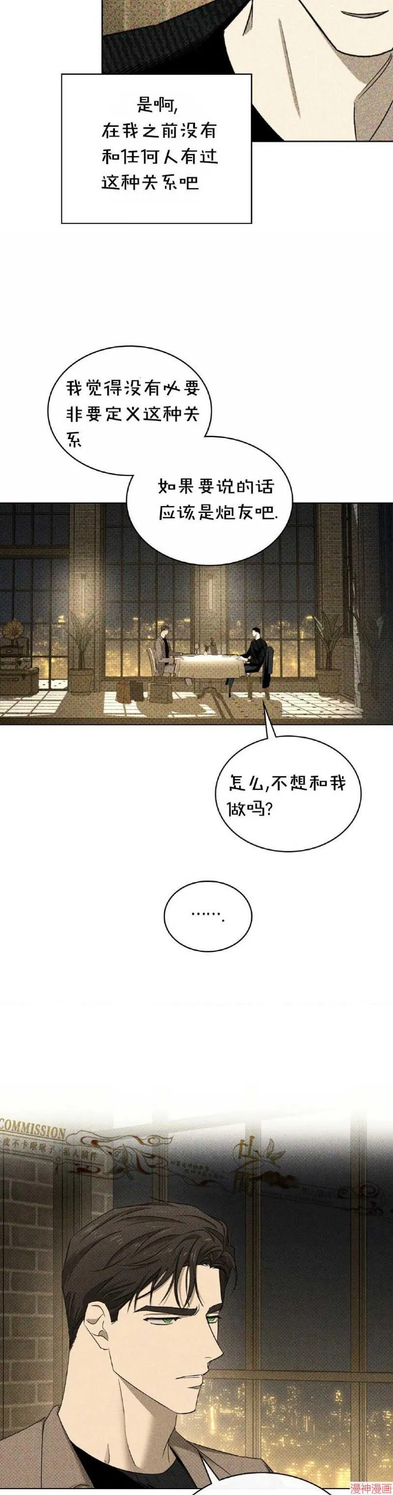 第29话 第31页