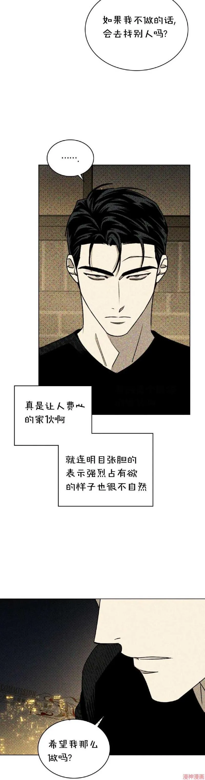 第29话 第32页