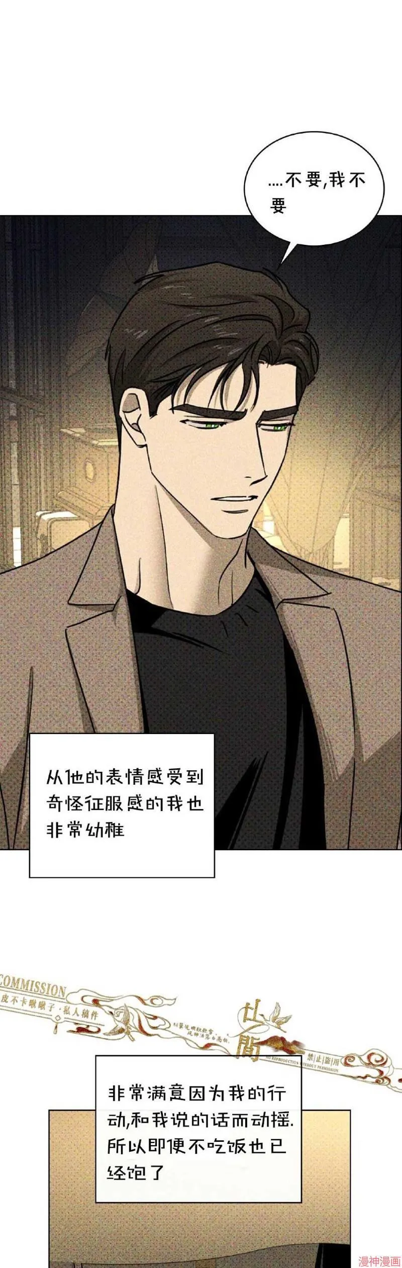 第29话 第33页