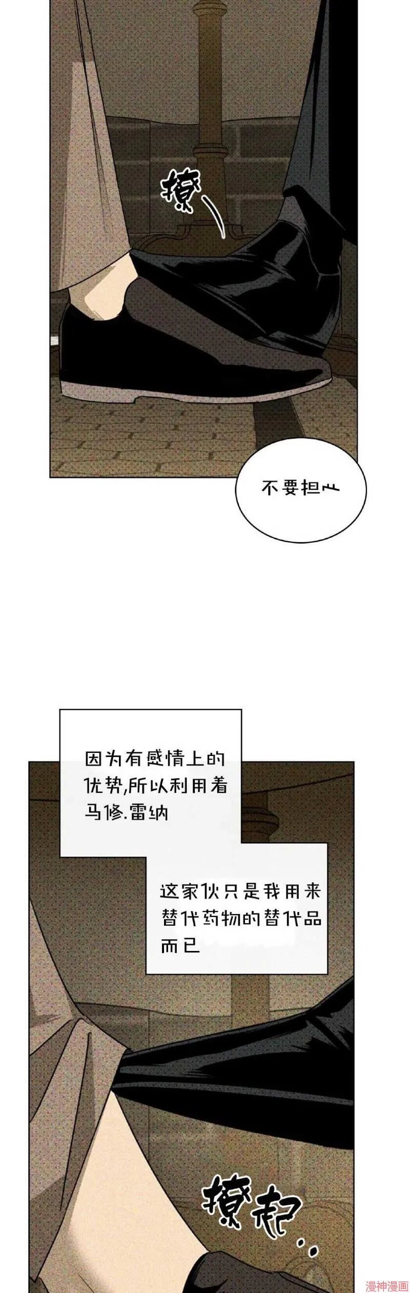 第29话 第34页
