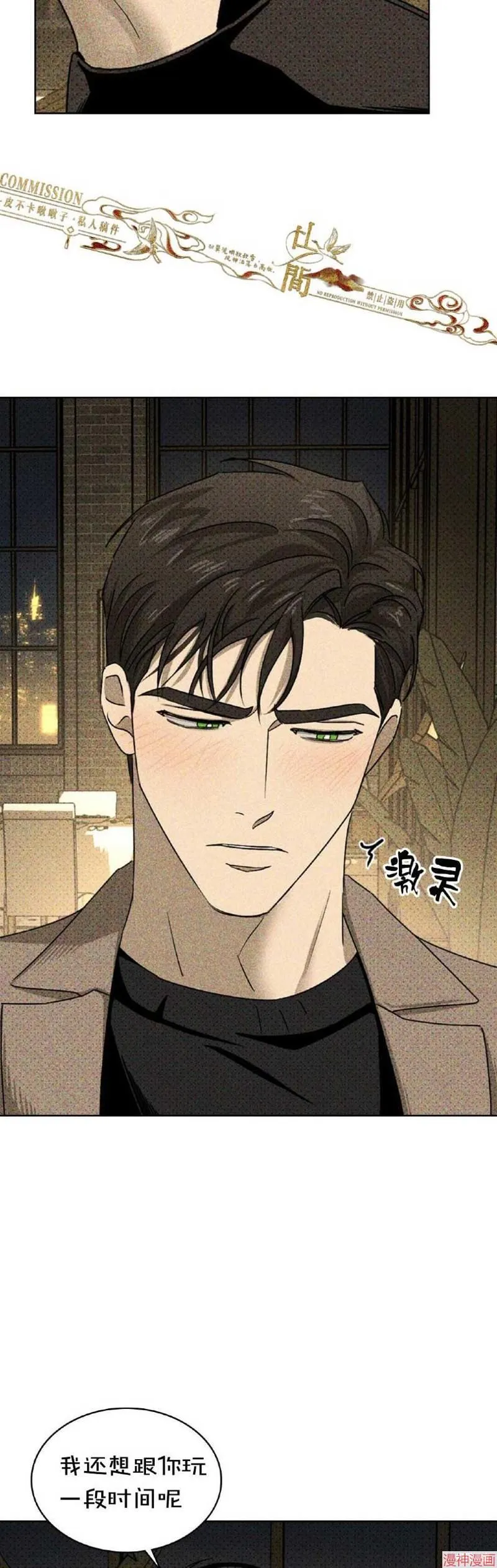 第29话 第35页
