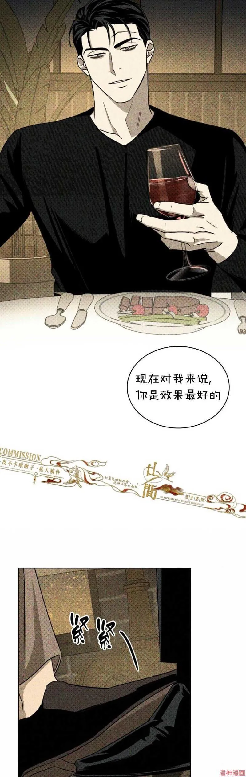 第29话 第36页