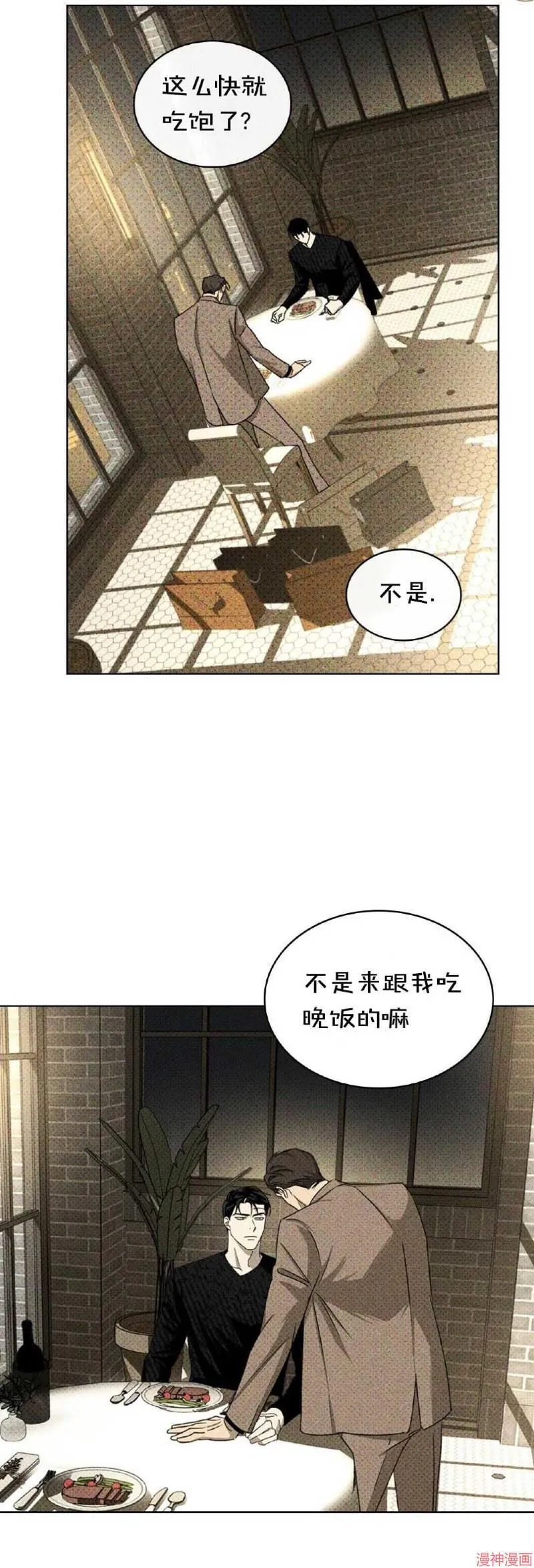 第29话 第38页
