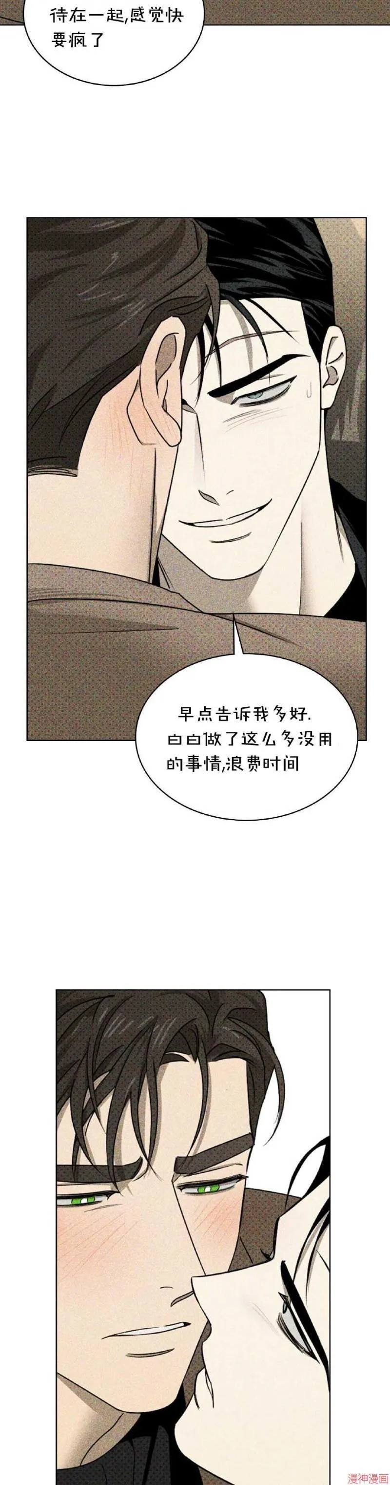 第30话 第3页