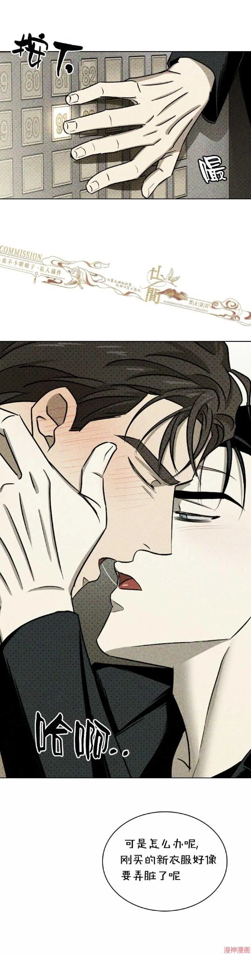 第30话 第5页