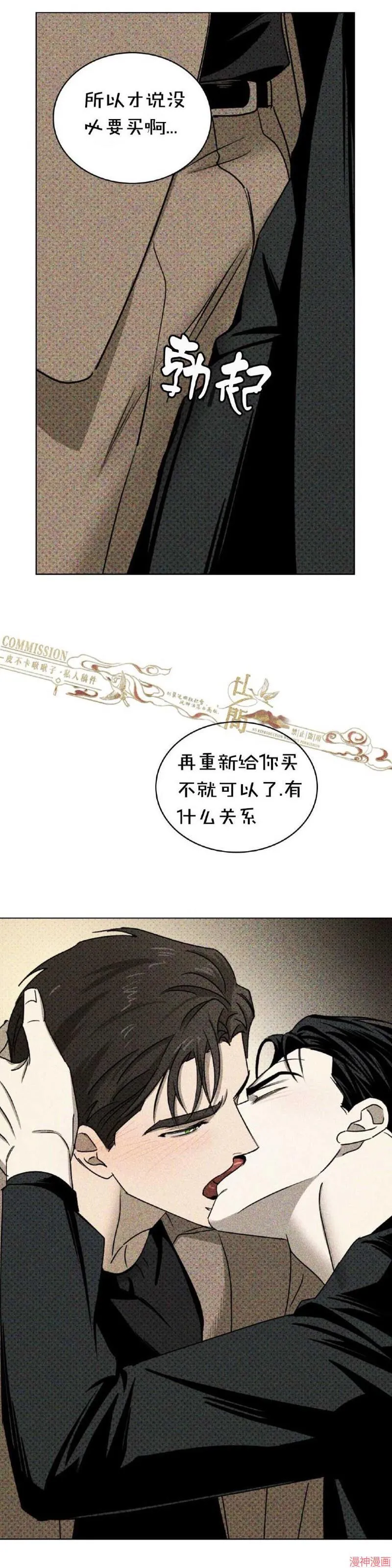 第30话 第6页
