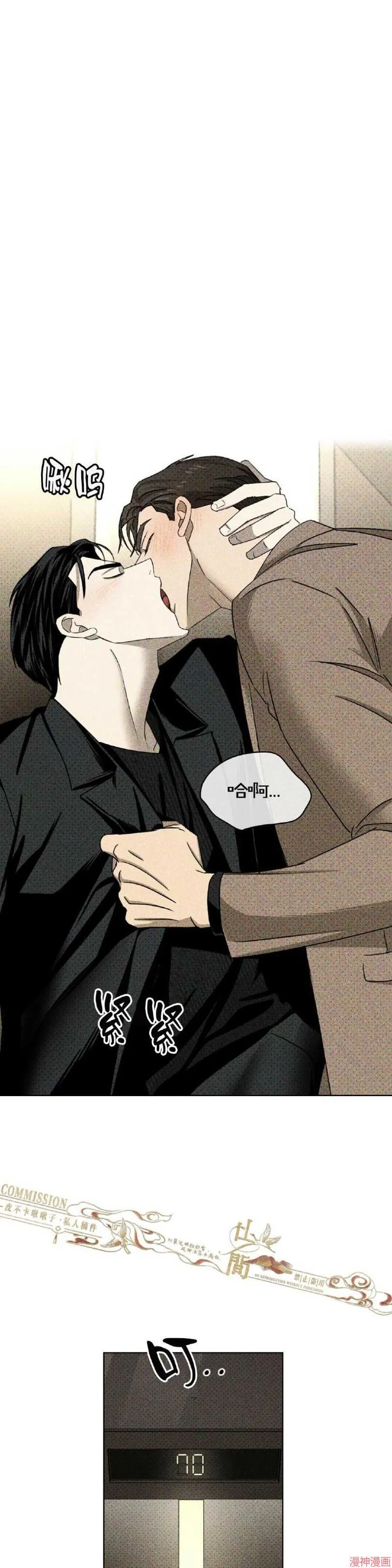 第30话 第7页