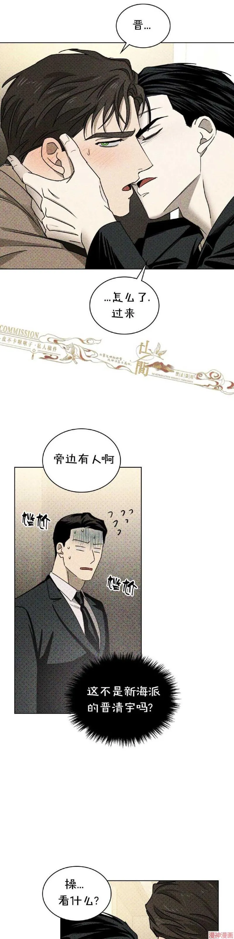 第30话 第9页