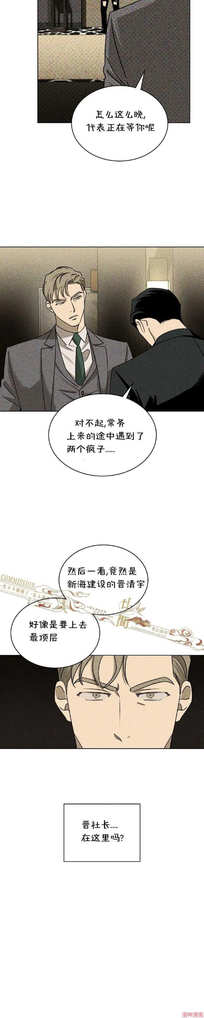 第30话 第12页