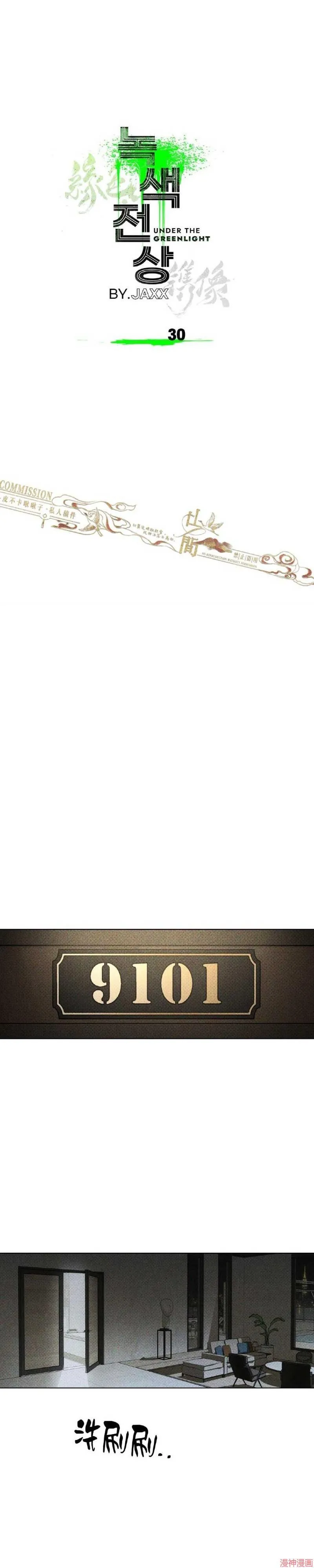 第30话 第13页
