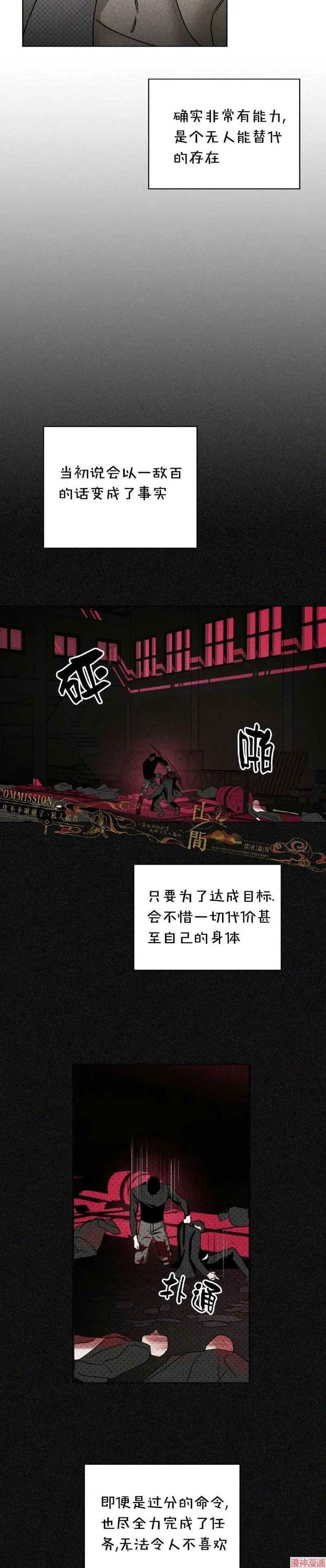 第30话 第17页