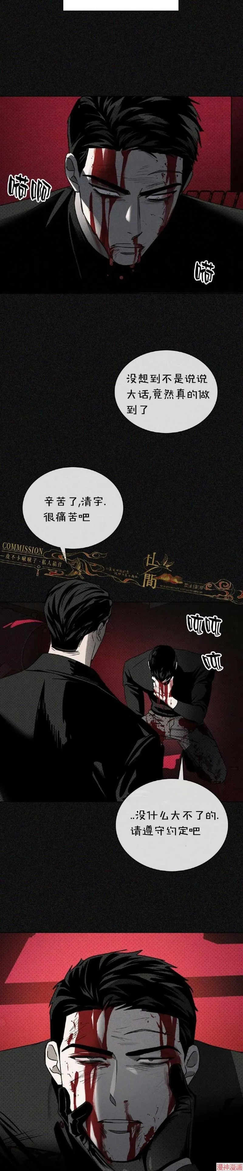 第30话 第18页