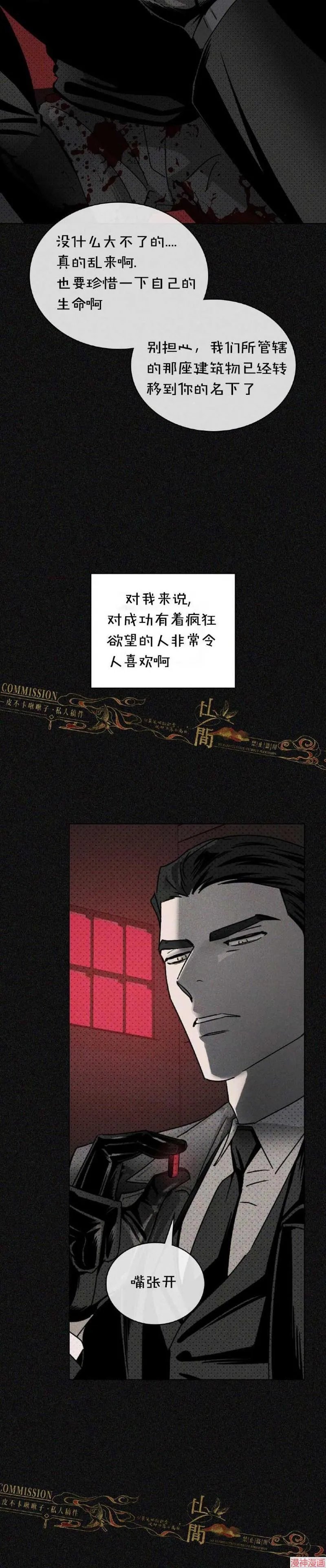 第30话 第19页